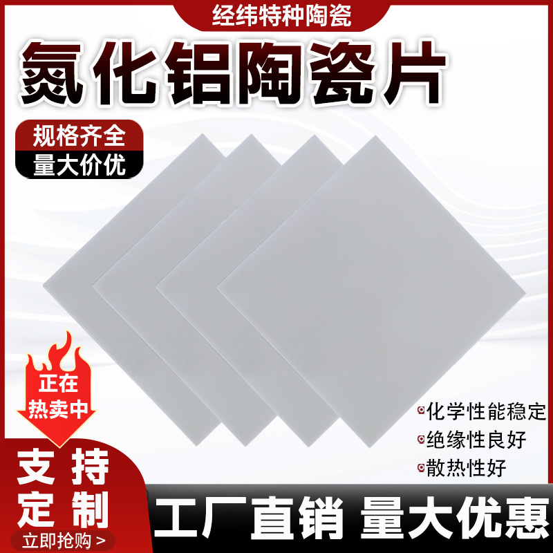 Ceramic Heat Emitter - Piastra isolante per substrato AlN ad